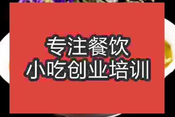<b>濟南肉絲面培訓班</b>