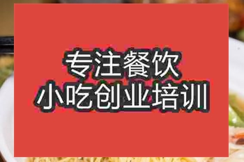 <b>濟南竹升面培訓班</b>