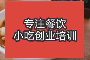 <b>濟南沙茶面培訓班</b>