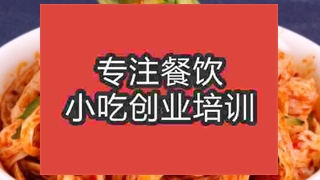 濟南牛筋面培訓班