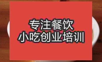 <b>武漢香菇燉雞面培訓班</b>