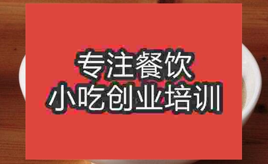 武漢香菇燉雞面培訓班