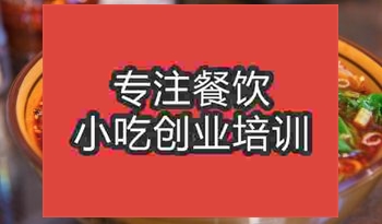 <b>武漢渣渣面培訓班</b>