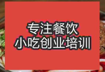 <b>武漢姜鴨面培訓班</b>