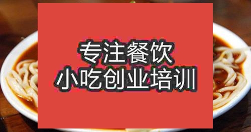 濟(jì)南新疆拌面培訓(xùn)班