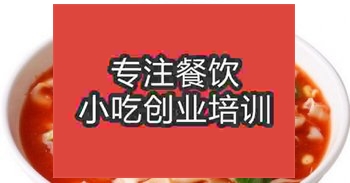 <b>濟南茄汁面培訓班</b>