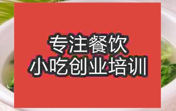 濟南蘇式湯面培訓(xùn)班