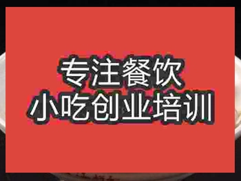 <b>濟南海鮮面培訓班</b>