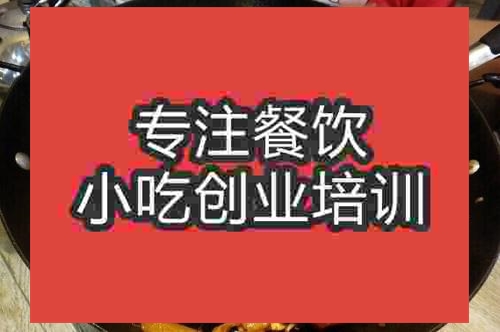 濟南燜面培訓班