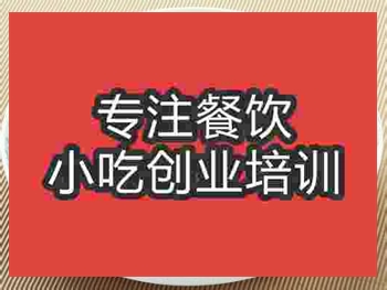 <b>濟南水餃培訓班</b>