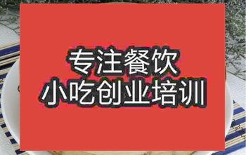 <b>濟南蒸餃培訓班</b>