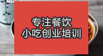 <b>武漢竹升面培訓班</b>