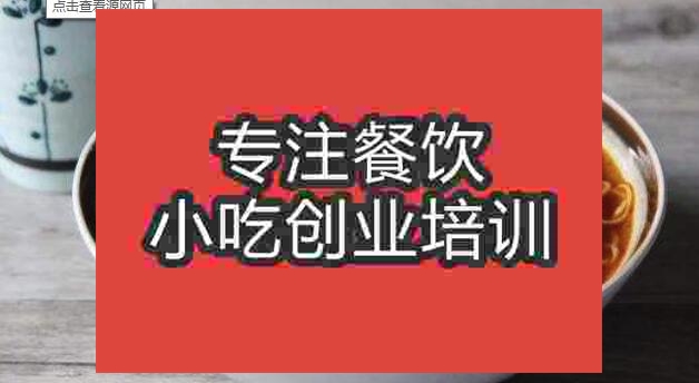 武漢竹升面培訓班
