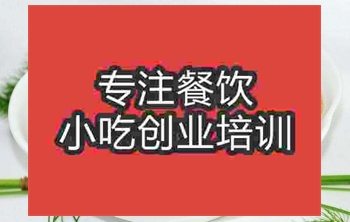 <b>武漢陽春面培訓班</b>