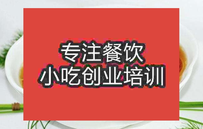 武漢陽春面培訓班