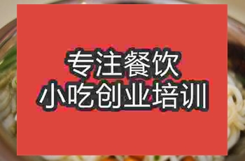 <b>濟南桂林米粉培訓班</b>