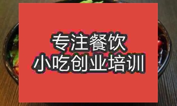 <b>濟(jì)南螺絲粉培訓(xùn)班</b>