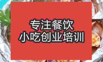 <b>濟(jì)南錫紙花甲粉培訓(xùn)班</b>