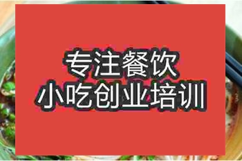 <b>濟(jì)南遵義羊肉粉培訓(xùn)班</b>