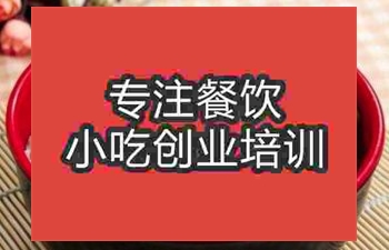 <b>武漢紅柿雞蛋面培訓班</b>
