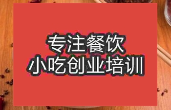 <b>武漢雞湯面培訓班</b>