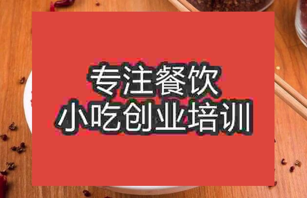 武漢雞湯面培訓班