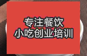 <b>武漢熗鍋面培訓班</b>