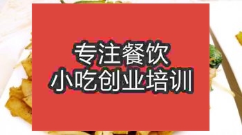 <b>濟南炒河粉培訓班</b>