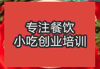 <b>武漢新疆拌面培訓班</b>