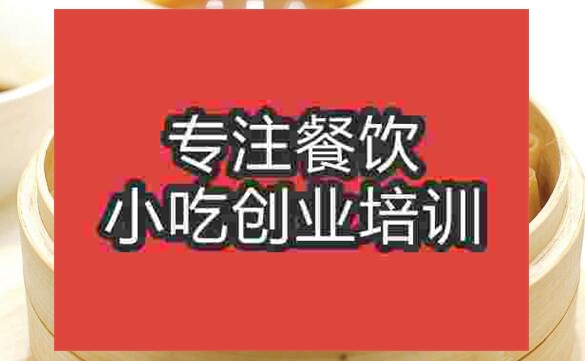 武漢山西莜面培訓(xùn)班