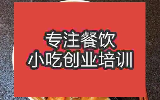 武漢沙茶面培訓班
