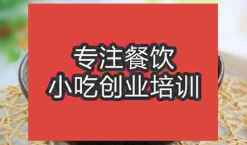 <b>武漢麻辣面培訓班</b>