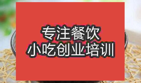 武漢麻辣面培訓班