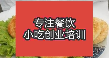 <b>濟南油酥火燒培訓班</b>