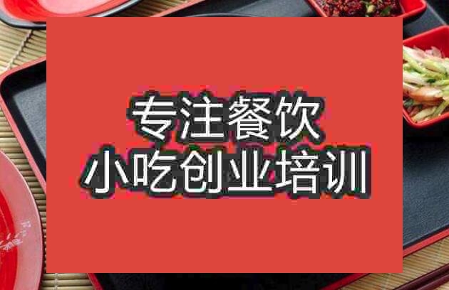 武漢淮北燙面培訓班
