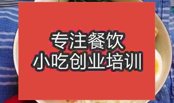 <b>武漢海鮮面培訓班</b>