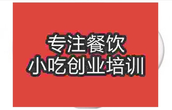 <b>武漢茄汁面培訓班</b>