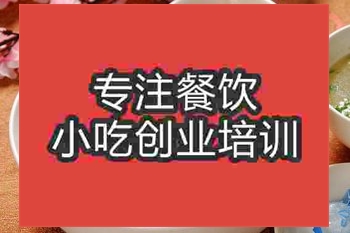 濟(jì)南羊肉泡饃培訓(xùn)班