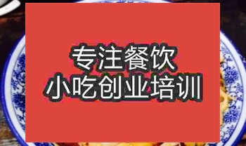 濟(jì)南豆花泡饃培訓(xùn)班