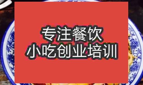 濟(jì)南豆花泡饃培訓(xùn)班