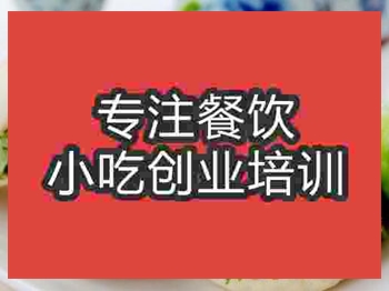 <b>濟南★●烤饃培訓班</b>