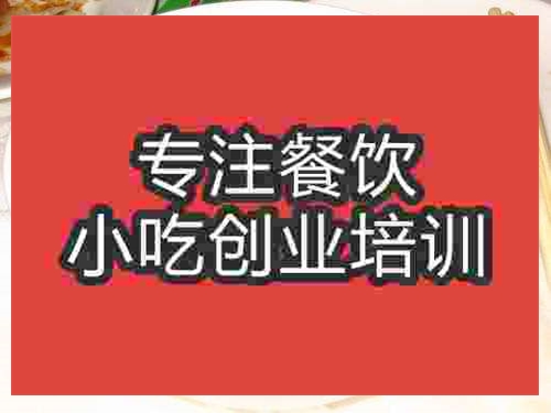濟南牛羊肉泡饃培訓班