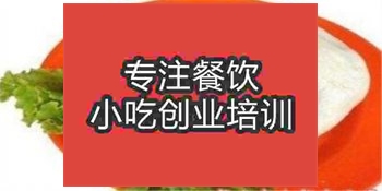 <b>濟南布袋饃培訓班</b>