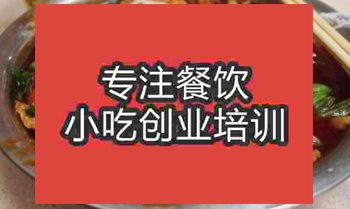 <b>武漢柳州螺螄粉培訓班</b>