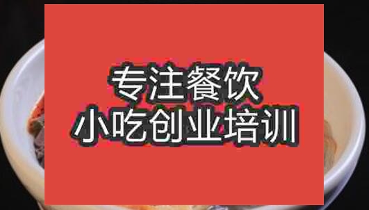 武漢鴨血粉絲培訓班