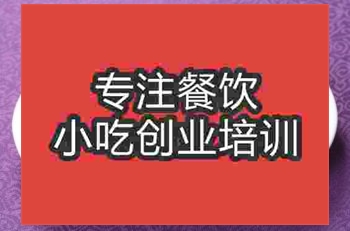<b>武漢南昌炒粉培訓班</b>