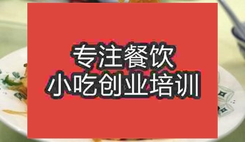 <b>武漢沙河粉培訓班</b>