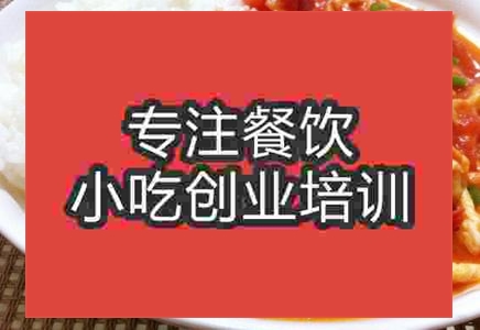 濟南蓋澆飯培訓班