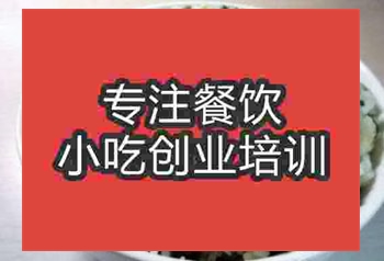 <b>濟(jì)南黃山菜飯培訓(xùn)班</b>