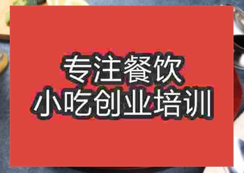 <b>濟(jì)南鐵板飯培訓(xùn)班</b>